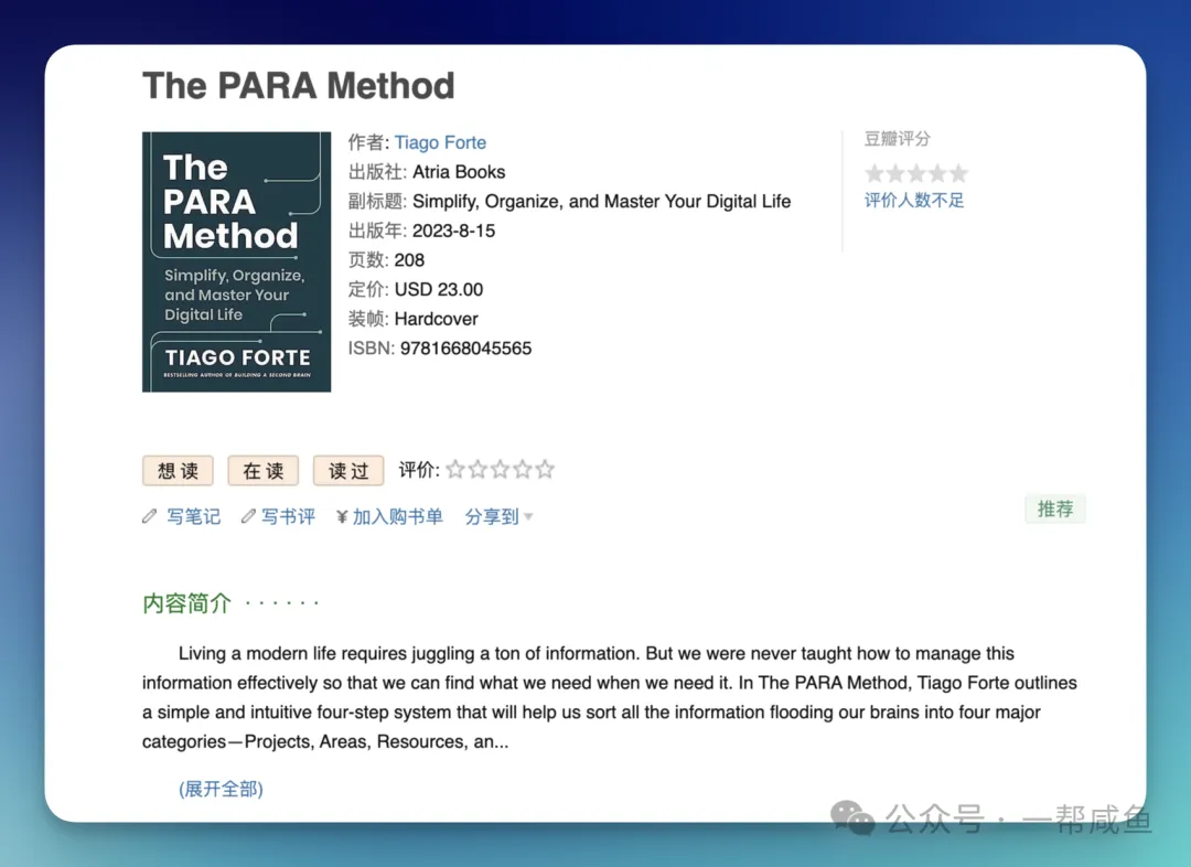 P.A.R.A-Method