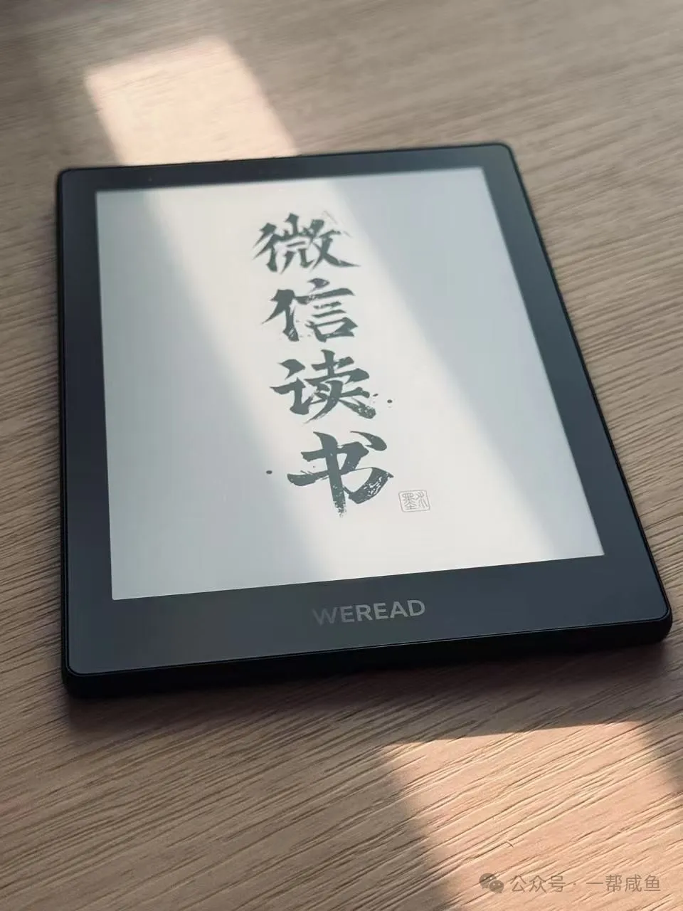 wechat-reader